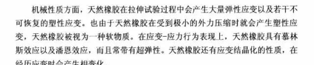 天然乳胶生物合成,合成乳胶的化学合成,二者究竟有多大区别?