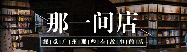 广州老城区一巷子里的博物馆,竟藏着一片原始森林!