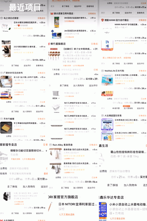是乍处之欢还是久处不厌?收纳&清洁&生活,2021我的购物全盘点