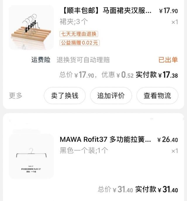 是乍处之欢还是久处不厌?收纳&清洁&生活,2021我的购物全盘点