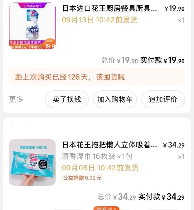 是乍处之欢还是久处不厌?收纳&清洁&生活,2021我的购物全盘点