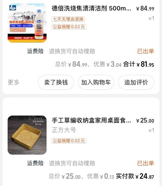 是乍处之欢还是久处不厌?收纳&清洁&生活,2021我的购物全盘点