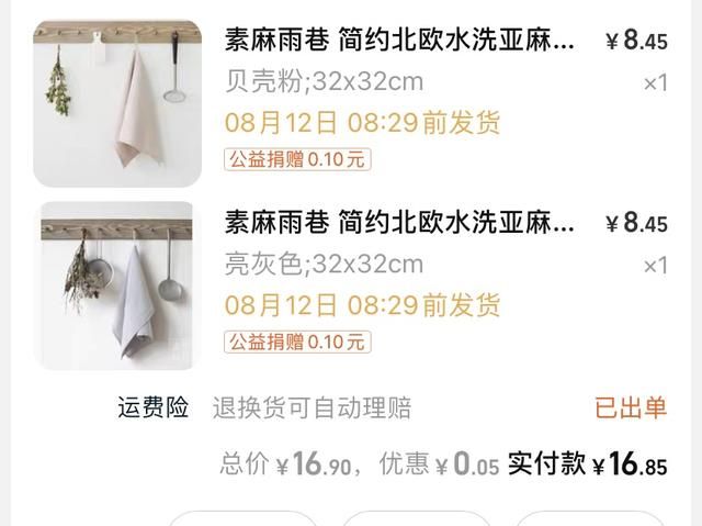 是乍处之欢还是久处不厌?收纳&清洁&生活,2021我的购物全盘点
