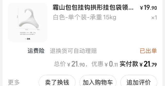 是乍处之欢还是久处不厌?收纳&清洁&生活,2021我的购物全盘点