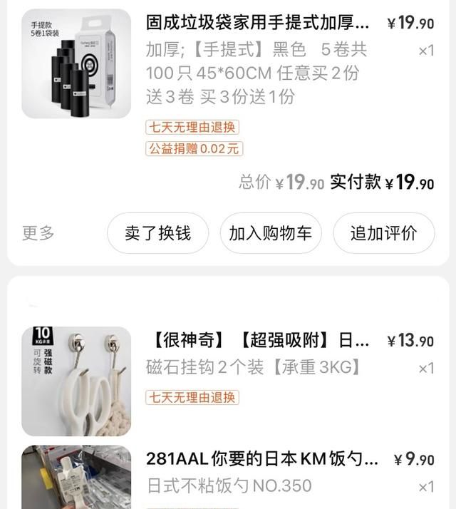是乍处之欢还是久处不厌?收纳&清洁&生活,2021我的购物全盘点