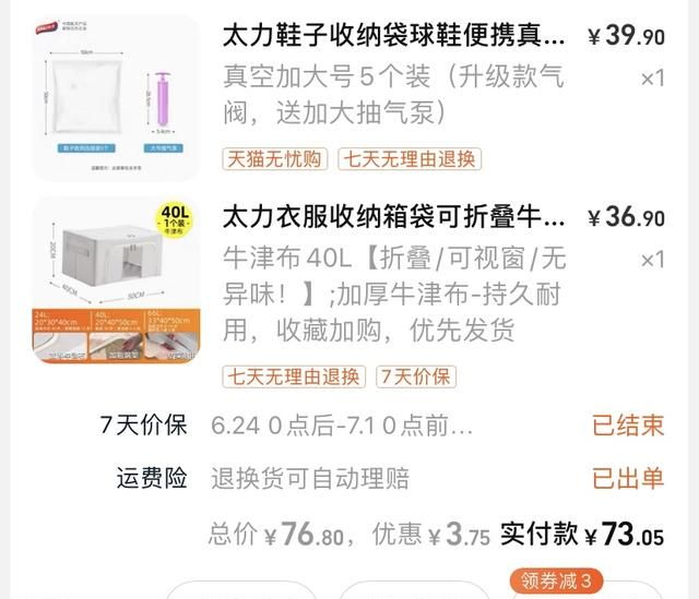 是乍处之欢还是久处不厌?收纳&清洁&生活,2021我的购物全盘点