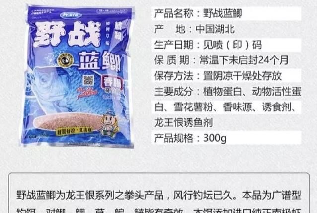 腥香和香腥是什么区别
,蓝鲫腥香和香腥谷香有什么区别吗图1