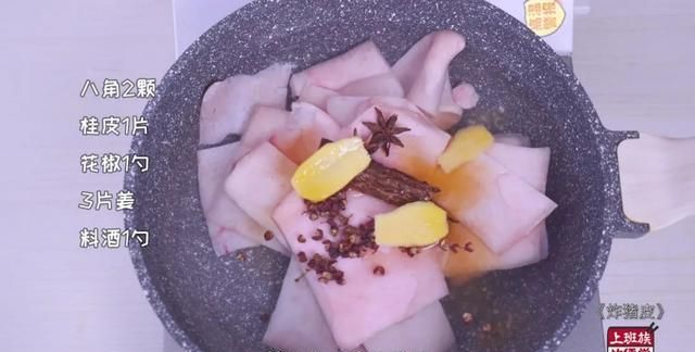 炸猪皮秘方大放送,掌握这些小技巧,猪皮好吃到爆表
