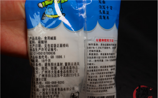 小苏打、食用碱不可随便用,很多人一直都不懂,看完别再乱用了
