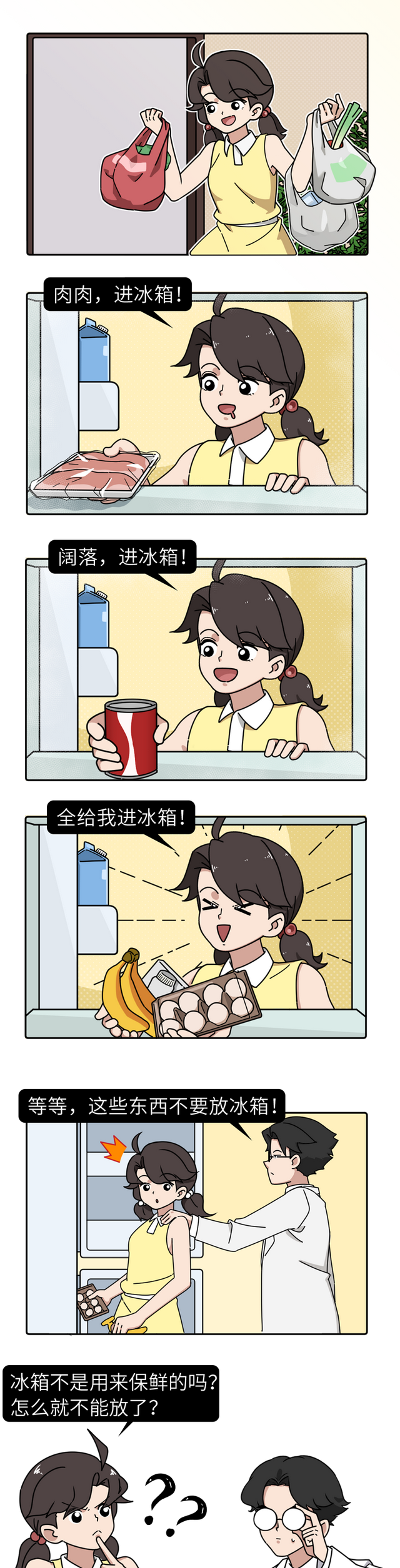 蜂蜜不能放冰箱?肉冻多久要扔掉?一张表总结得清清楚楚