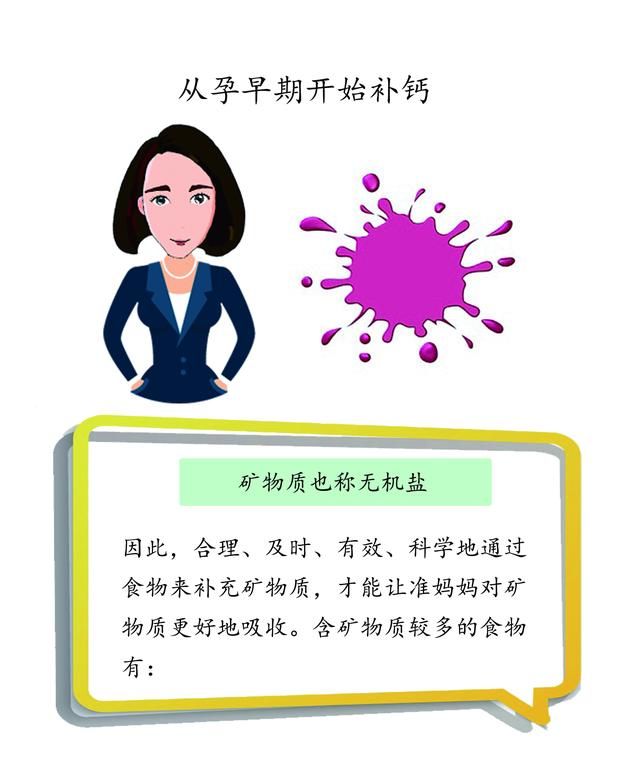 日常生活中哪些食物富含矿物质?