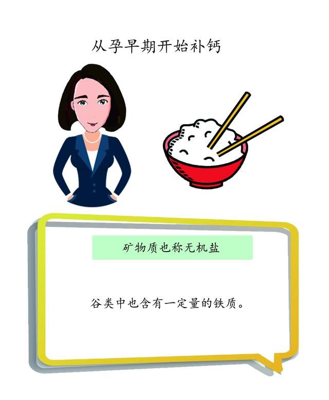 日常生活中哪些食物富含矿物质?