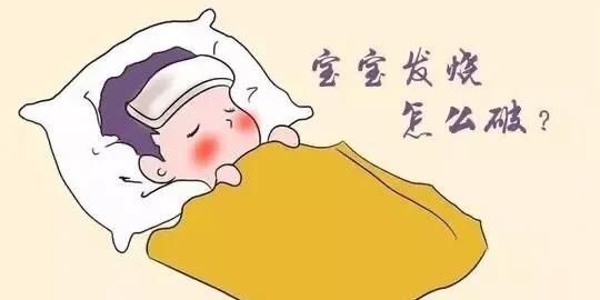 孩子甲流晚上发烧喝布洛芬也退不下去,额头降下来了,身体四十度了,怎么办图4