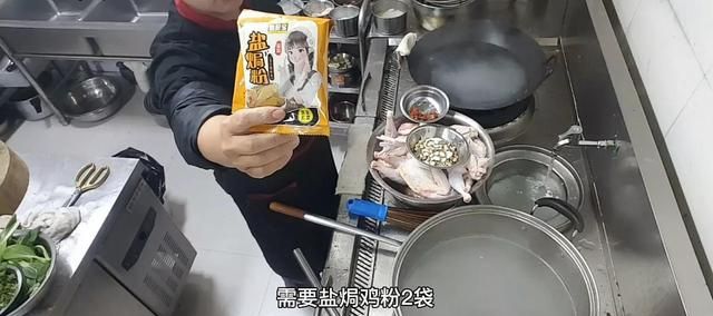 价值千元商业版盐焗鸡技术配方和步骤,学会在家也能做