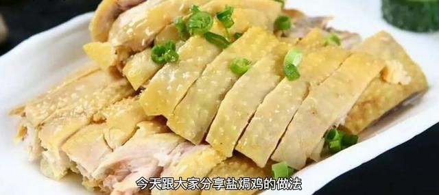 价值千元商业版盐焗鸡技术配方和步骤,学会在家也能做