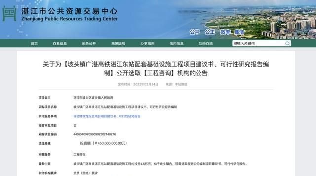 湛江东站定址,在海的那边!广湛高铁又有新进展……