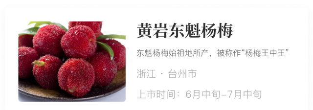 今日风物推荐6.27|白凤桃,无锡阳山水蜜桃中的“白富美”