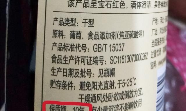 红酒“保质期”是多久?家中放了10年的红酒,还能喝吗?涨知识了