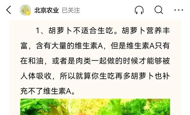 胡萝卜真的不能生吃吗?