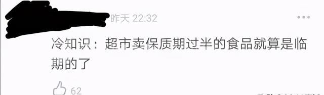 冷知识,酸奶还剩几天算临期,酸奶冰淇淋有没有保质期?