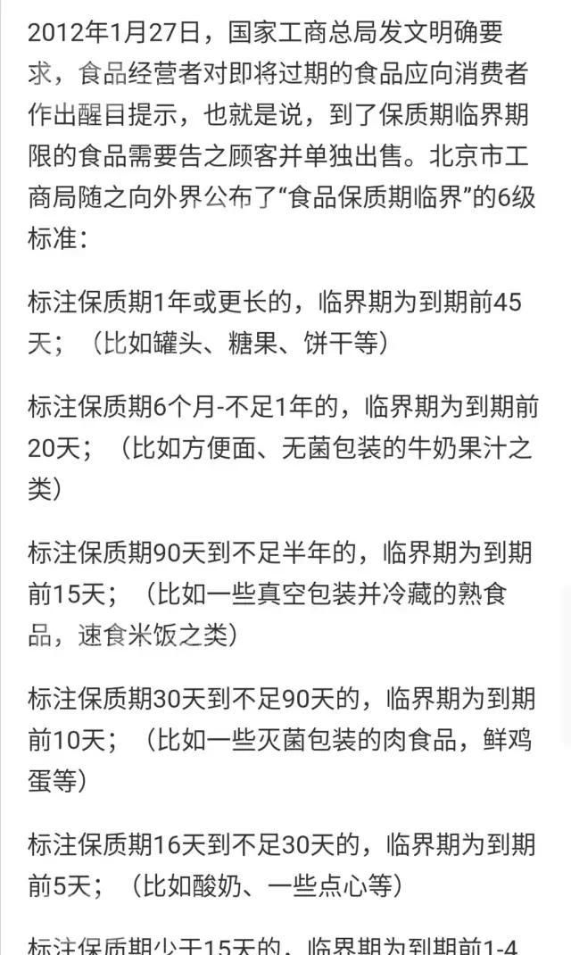 冷知识,酸奶还剩几天算临期,酸奶冰淇淋有没有保质期?