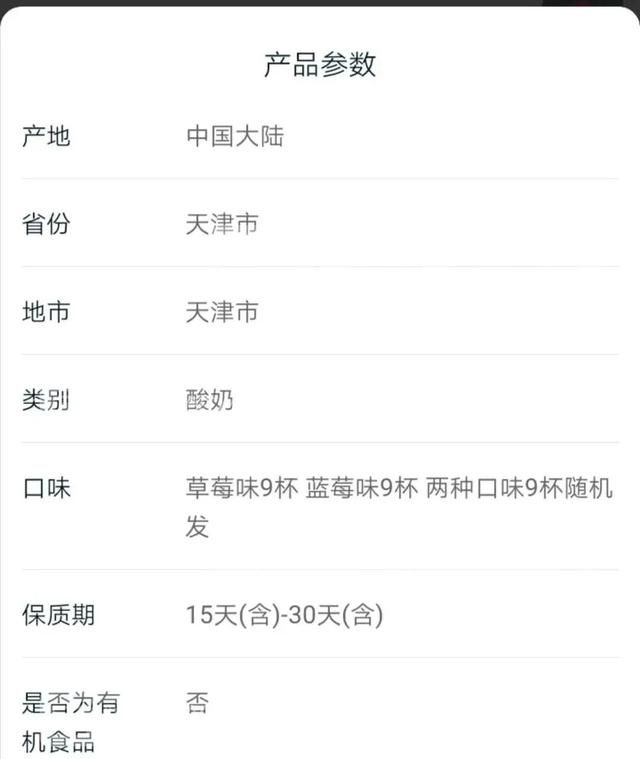 冷知识,酸奶还剩几天算临期,酸奶冰淇淋有没有保质期?