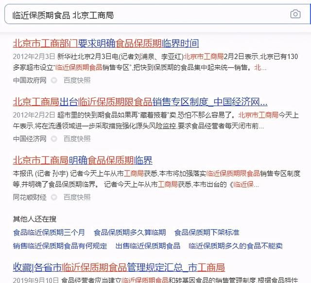 冷知识,酸奶还剩几天算临期,酸奶冰淇淋有没有保质期?
