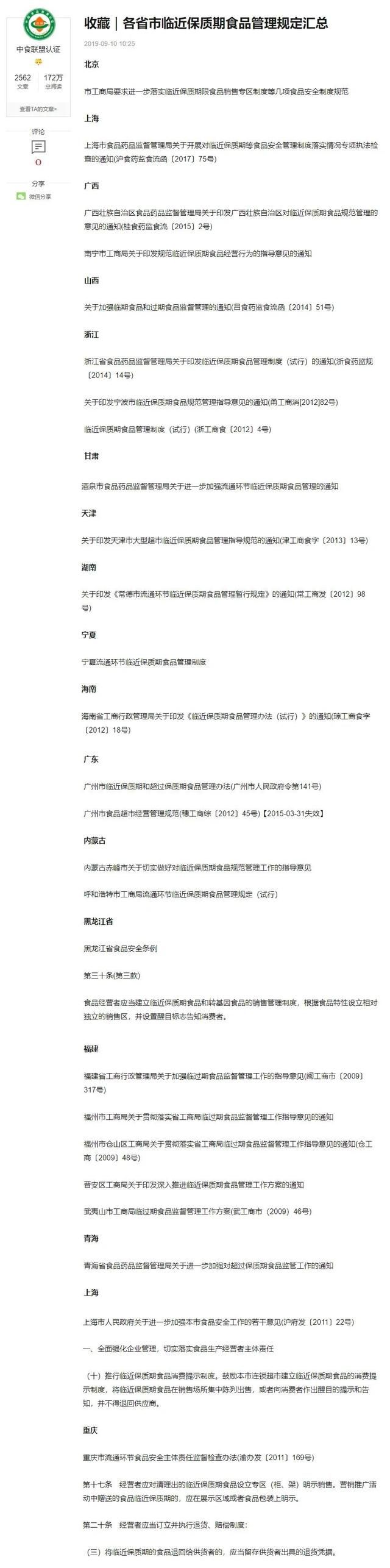 冷知识,酸奶还剩几天算临期,酸奶冰淇淋有没有保质期?