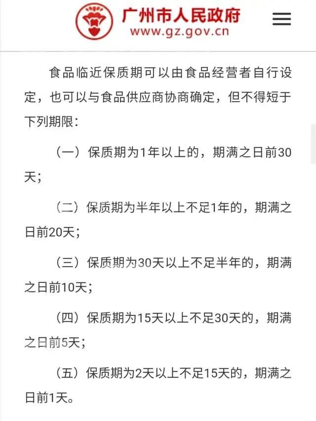 冷知识,酸奶还剩几天算临期,酸奶冰淇淋有没有保质期?