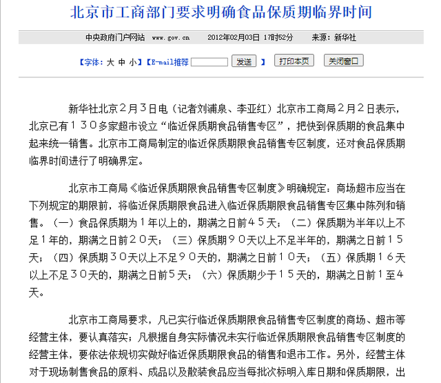 冷知识,酸奶还剩几天算临期,酸奶冰淇淋有没有保质期?