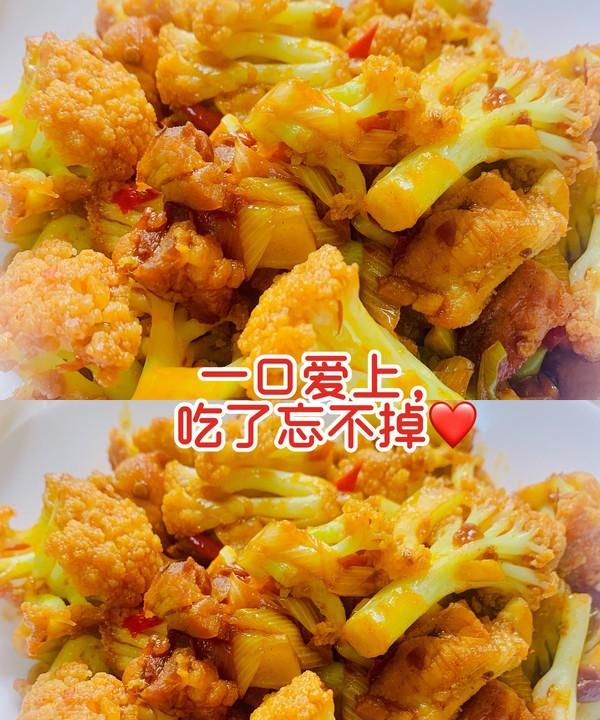 一口爱上,吃了还想吃的花菜炒肉