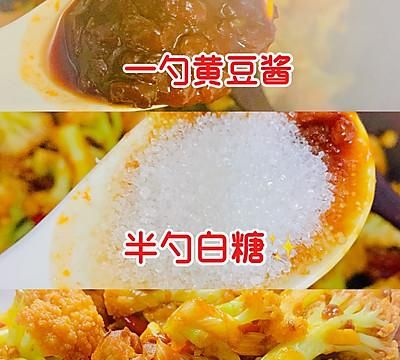 一口爱上,吃了还想吃的花菜炒肉