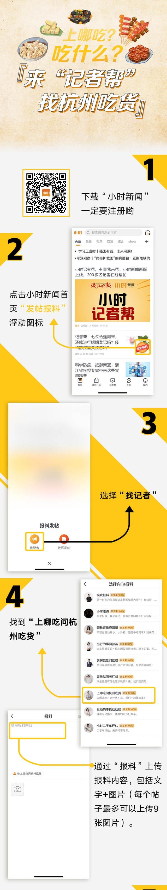 吃货圈·互动 | 过了腊八就是年!小时网友这份“腊月酱肉”秘方火了,赶紧收藏