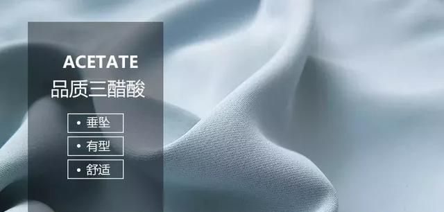日本三醋酸面料:为什么那么贵!到底贵在哪里