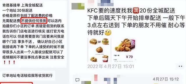 上万杯团购奶茶,竟隔夜跨省送进上海?网友炸锅!一点点回应来了