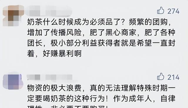 上万杯团购奶茶,竟隔夜跨省送进上海?网友炸锅!一点点回应来了