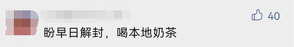 上万杯团购奶茶,竟隔夜跨省送进上海?网友炸锅!一点点回应来了