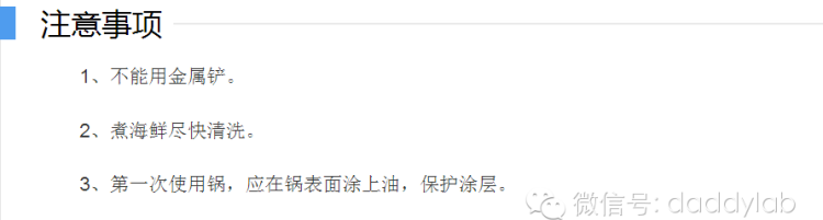 麦饭石锅可以用铁铲吗
,铁锅和麦饭石炒锅的优点和缺点图11