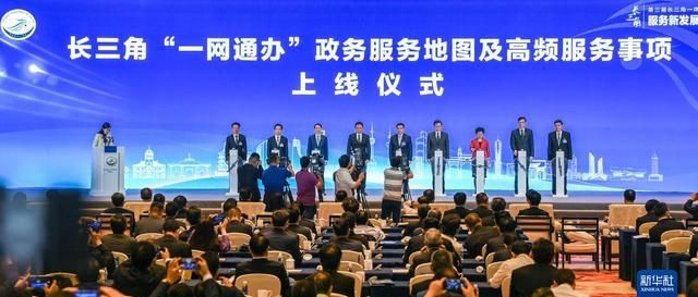 新时代新征程新伟业|发展“一盘棋”融合“一家亲”——贯彻落实党的二十大精神推进长三角一体化观察