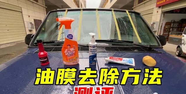 实践出真知!以后玻璃上有油膜,就用这个方法洗