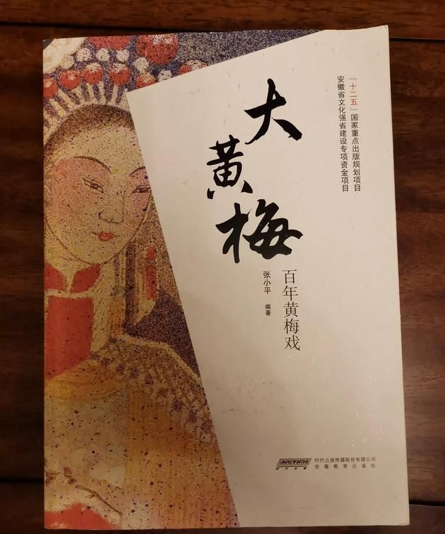 黄梅戏的由来
,黄梅戏的发源地到底是哪里图9