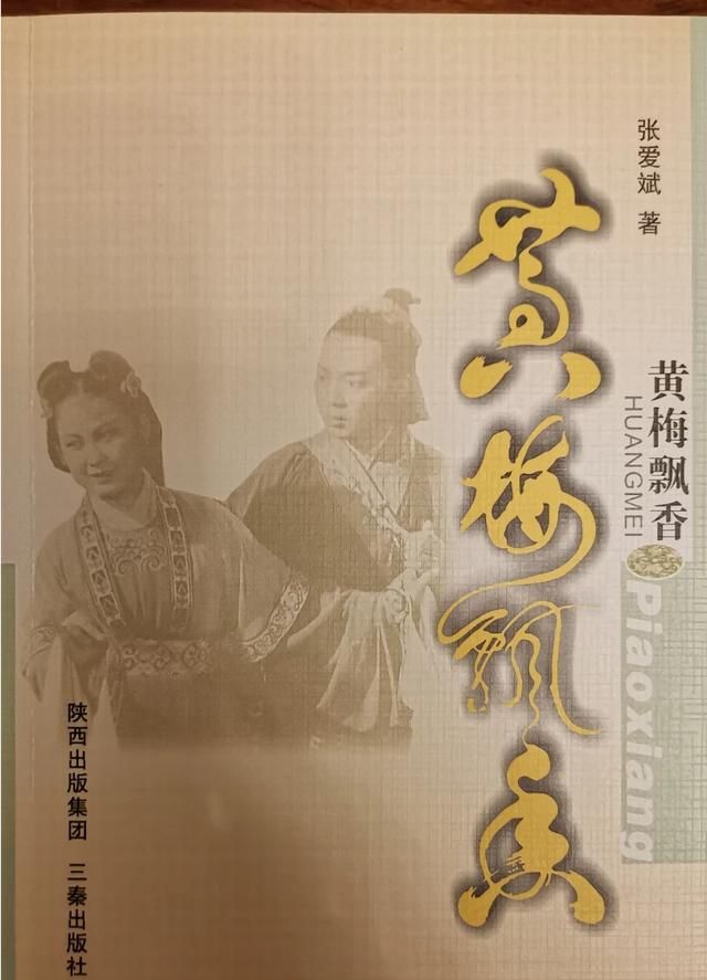 黄梅戏的由来
,黄梅戏的发源地到底是哪里图10
