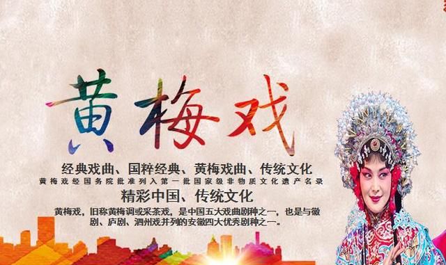 黄梅戏的由来
,黄梅戏的发源地到底是哪里图12