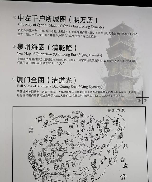 厦门为什么叫厦门呢图2