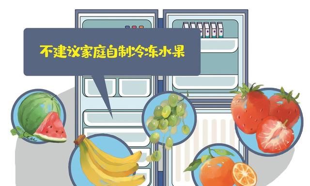 冷冻水果走红网络,专家建议:水果尽量吃新鲜的