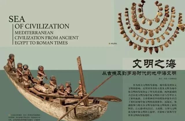 文明之海:从古埃及到罗马时代的地中海文明