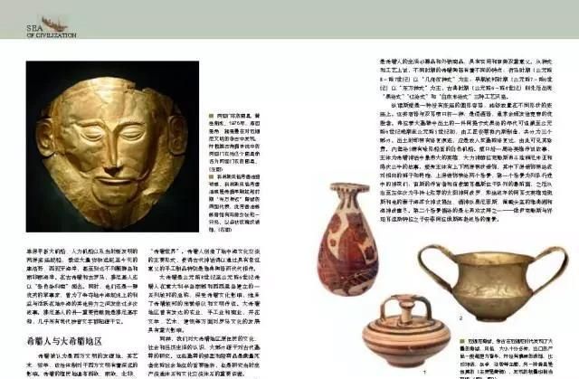 文明之海:从古埃及到罗马时代的地中海文明