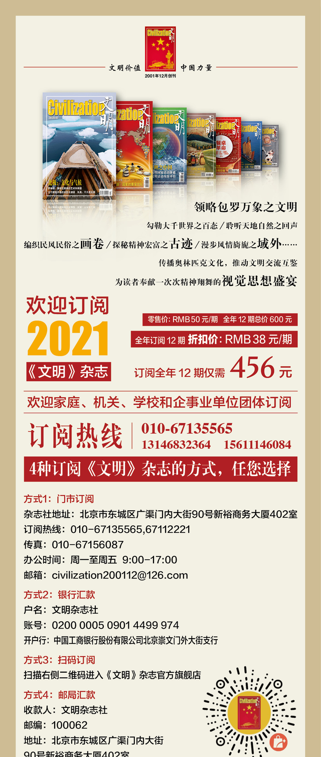 文明之海:从古埃及到罗马时代的地中海文明