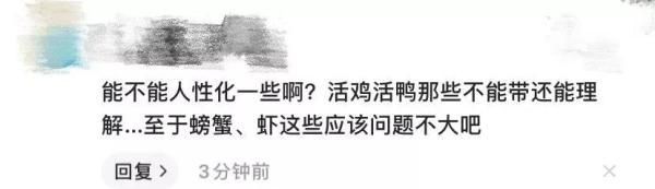 活螃蟹真的不能上高铁?12306的客服小姐姐这样回答