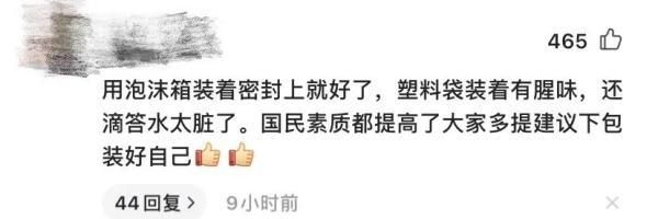 活螃蟹真的不能上高铁?12306的客服小姐姐这样回答